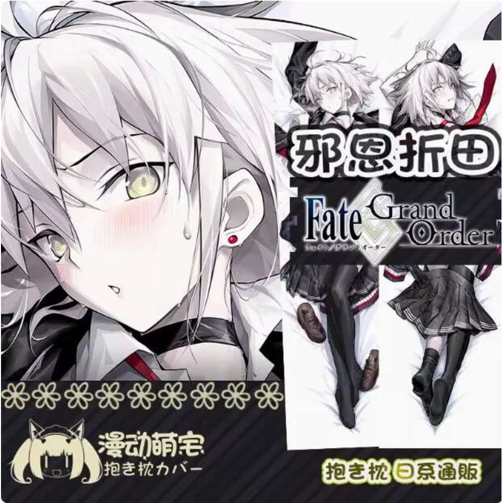 Bedding - Fate/Grand Order Sexy Dakimakura che abbraccia