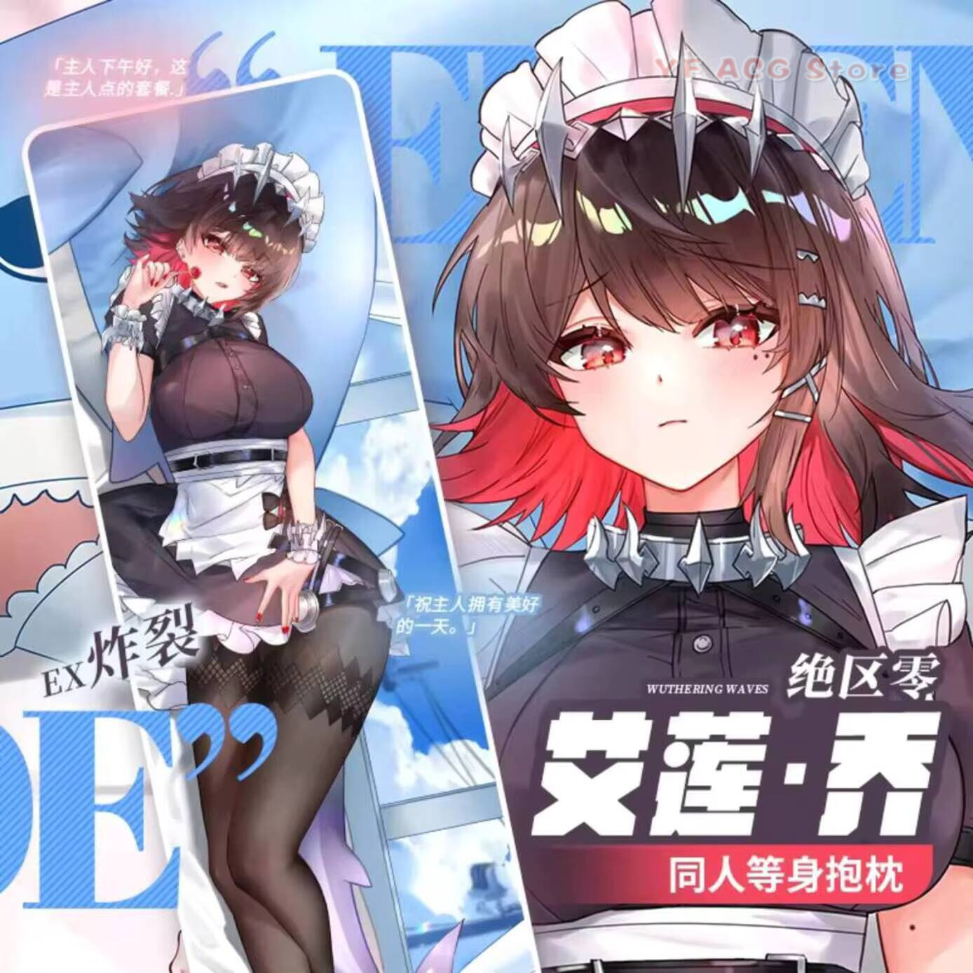 Ellen Joe Dakimakura Zenless Z - Bedding recensione e prezzo