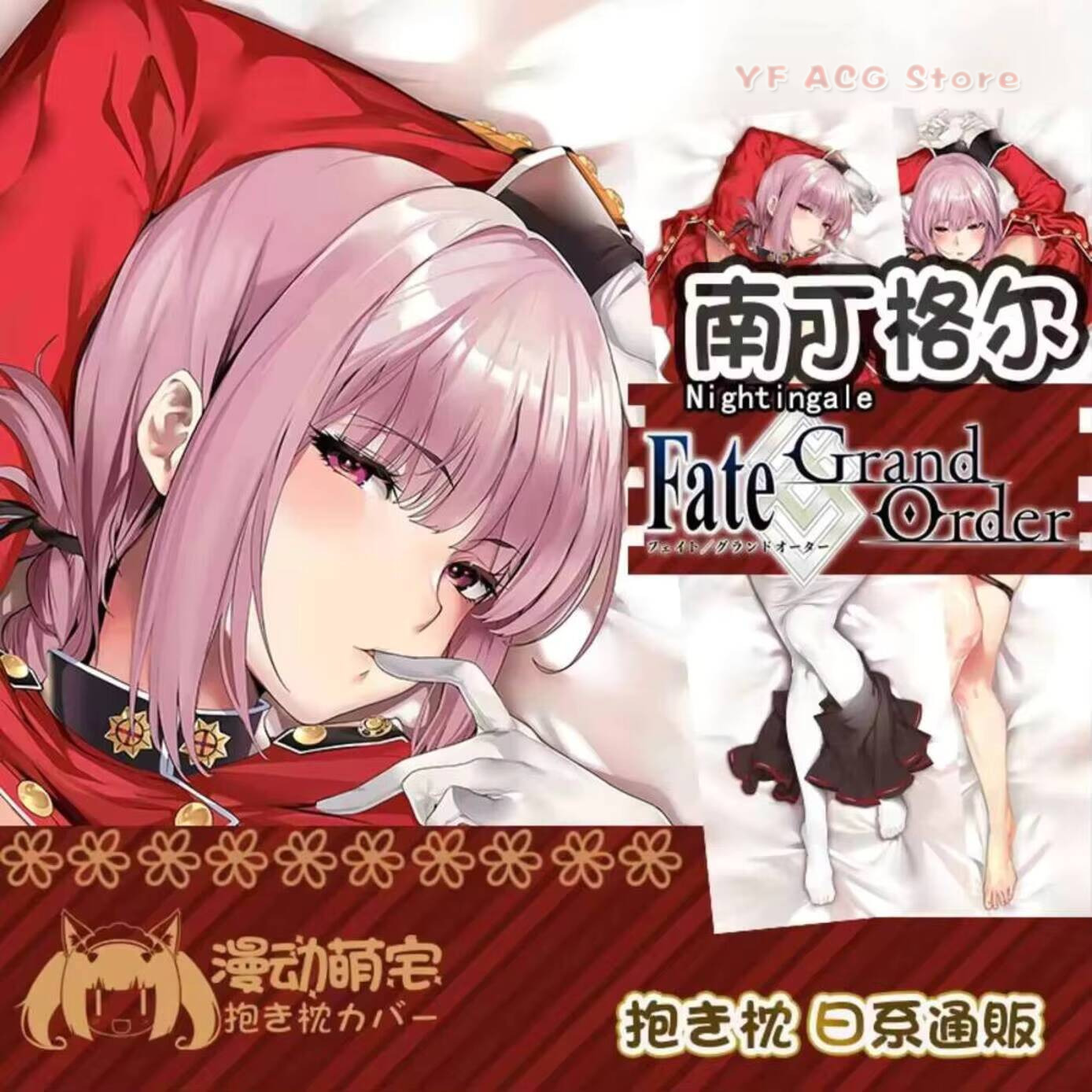 FGO Nightingale Fate Grand Ord - Bedding recensione e prezzo