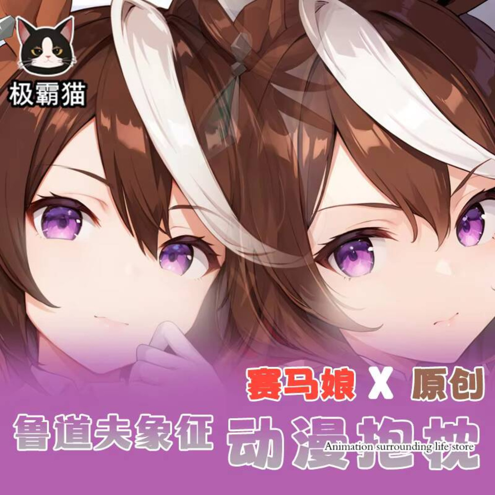 Anime Umamusume: Pretty Derby  - Bedding recensione e prezzo